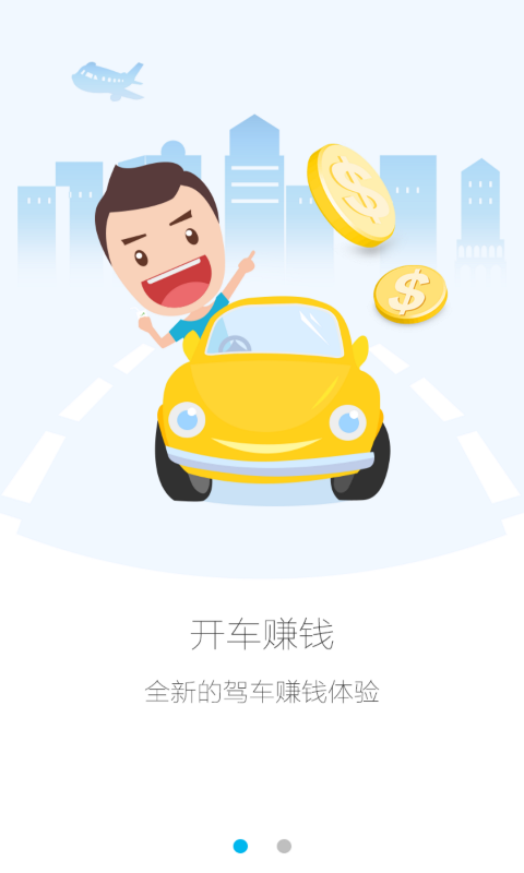 应用截图