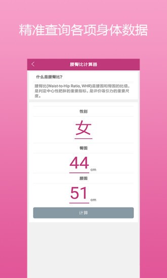 应用截图