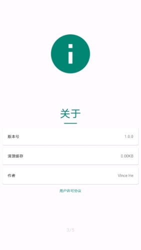 应用截图