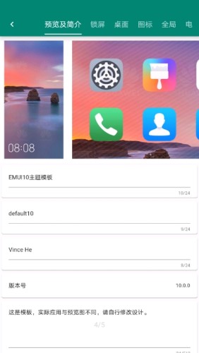 应用截图
