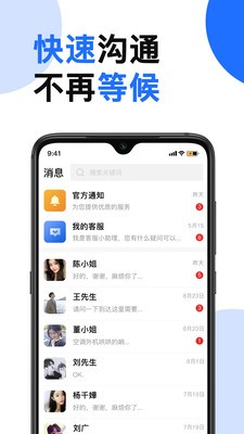 应用截图