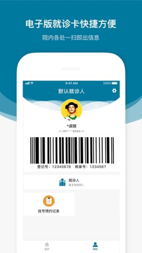 应用截图
