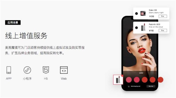 应用截图