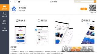应用截图