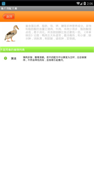 应用截图