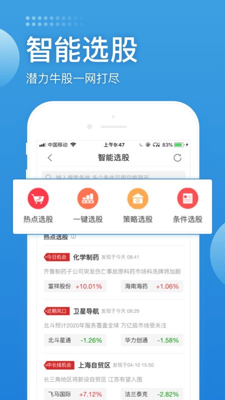 应用截图