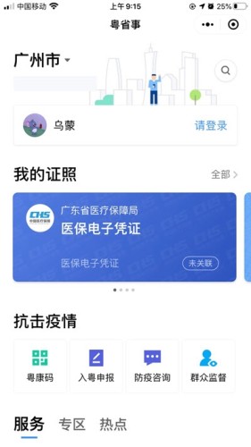 应用截图