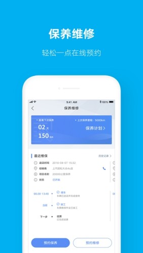 应用截图