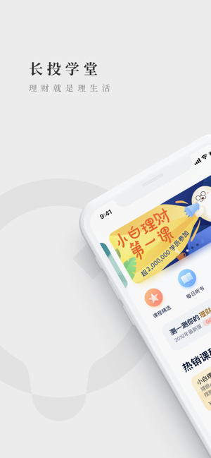 应用截图