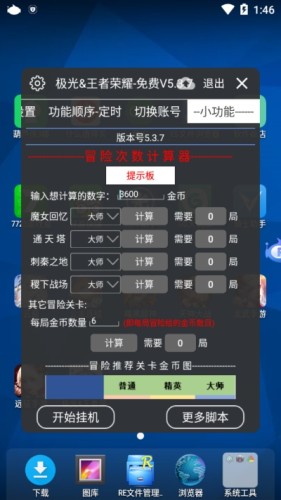 应用截图