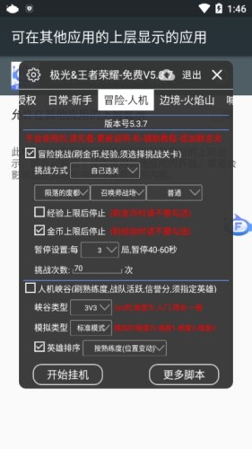 应用截图