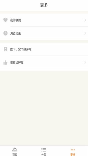 应用截图