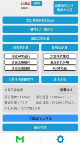 应用截图