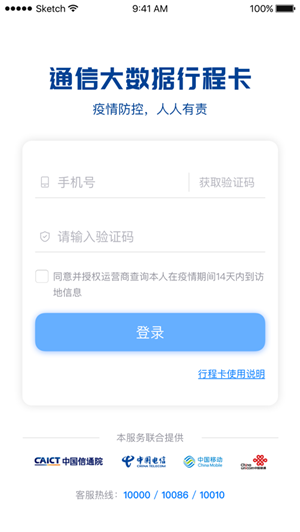应用截图