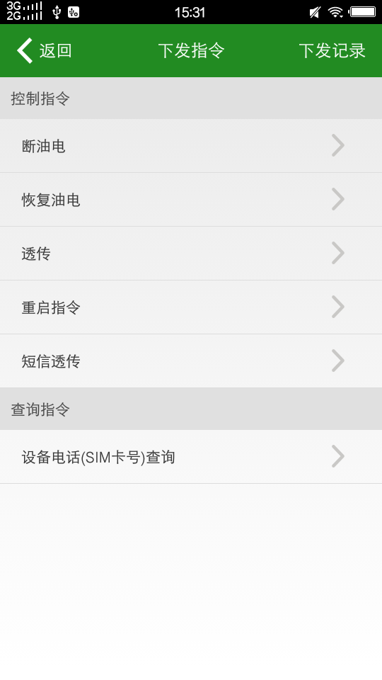 应用截图