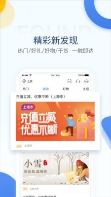 应用截图
