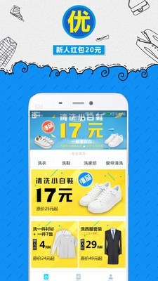 应用截图