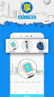应用截图
