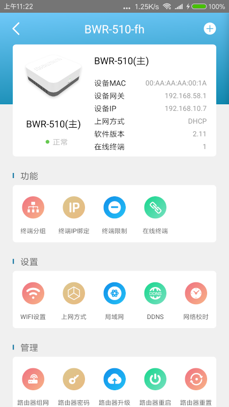 应用截图