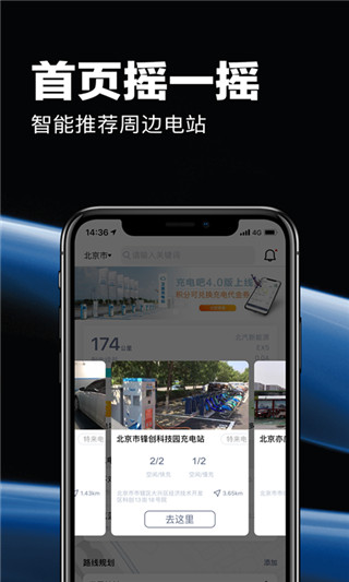 应用截图