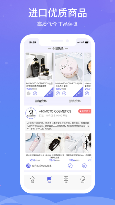 应用截图