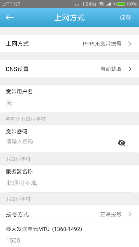 应用截图