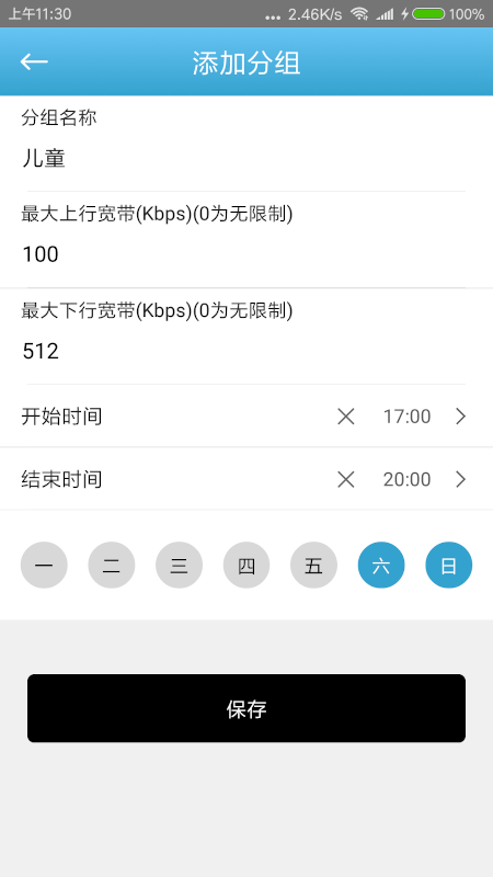 应用截图