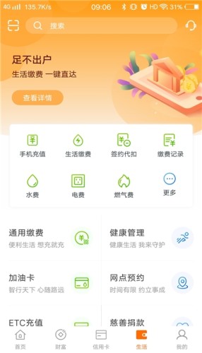 应用截图