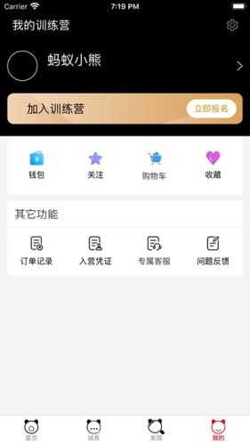 应用截图