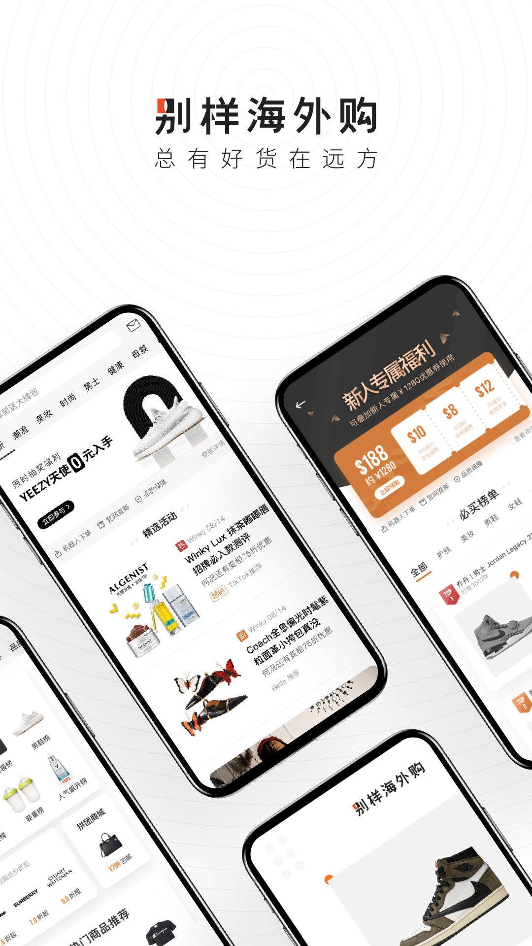 应用截图