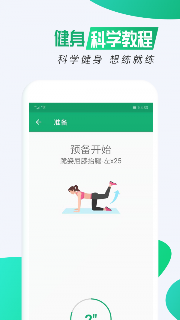应用截图