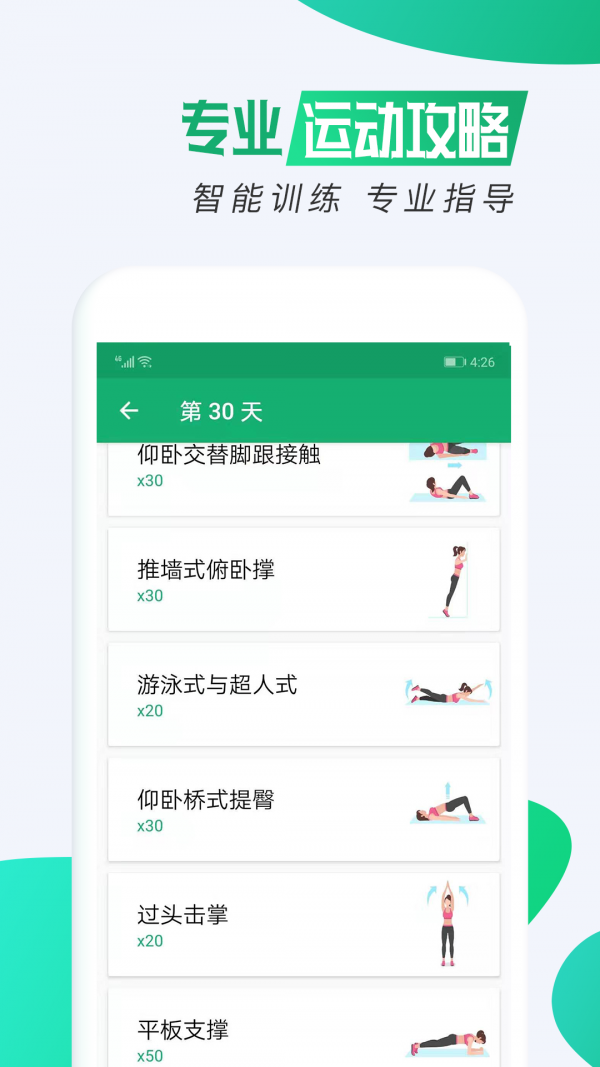 应用截图