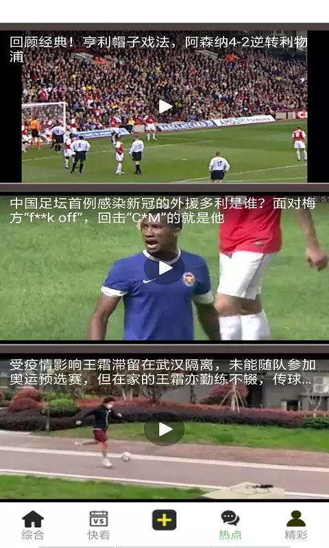应用截图