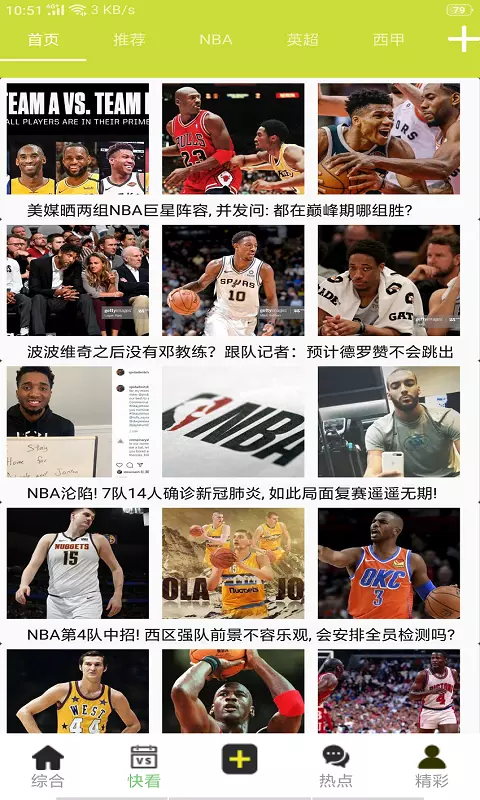 应用截图