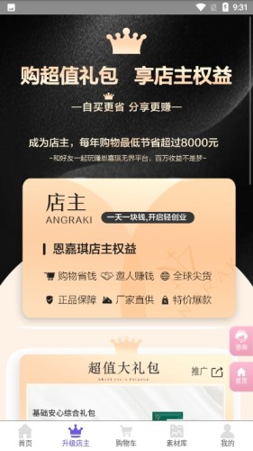 应用截图