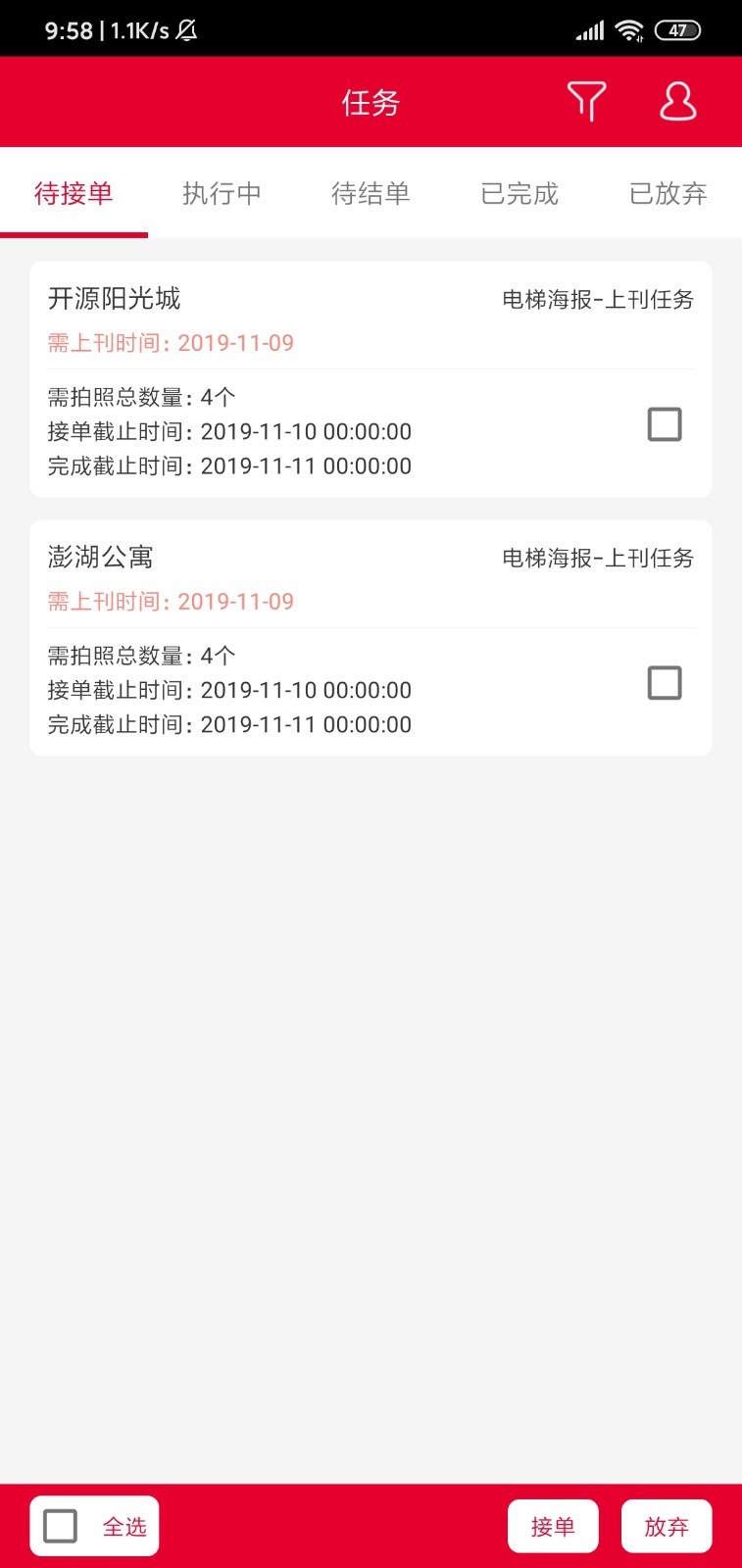 应用截图