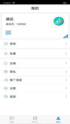 应用截图