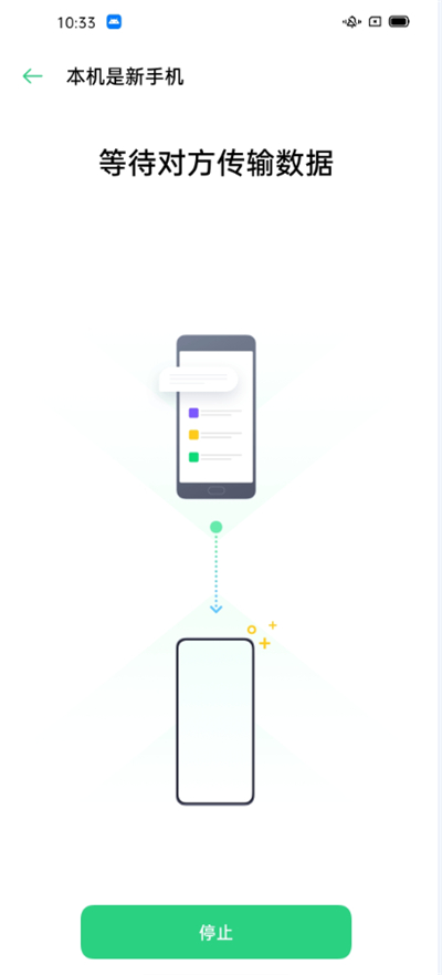OPPO Ace2 如何使用手机搬家功能