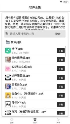 应用截图