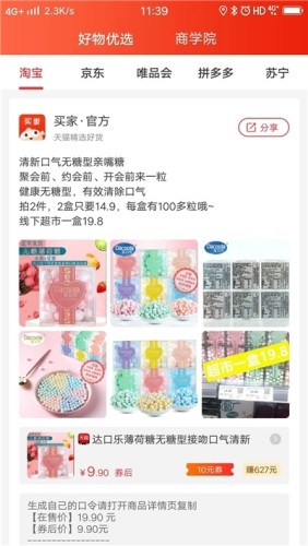 应用截图