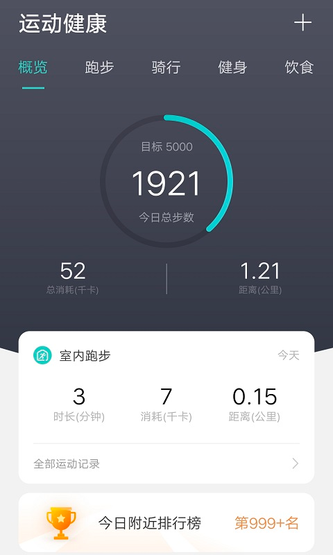 应用截图