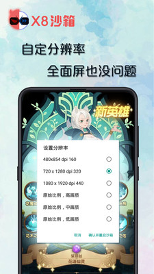 应用截图