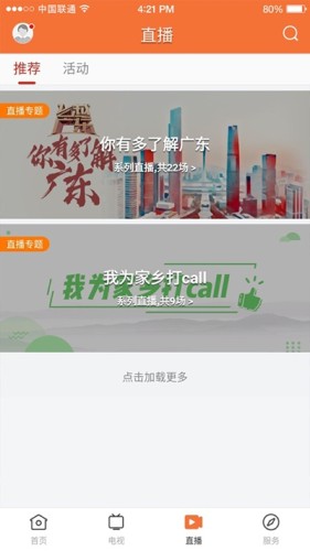 应用截图
