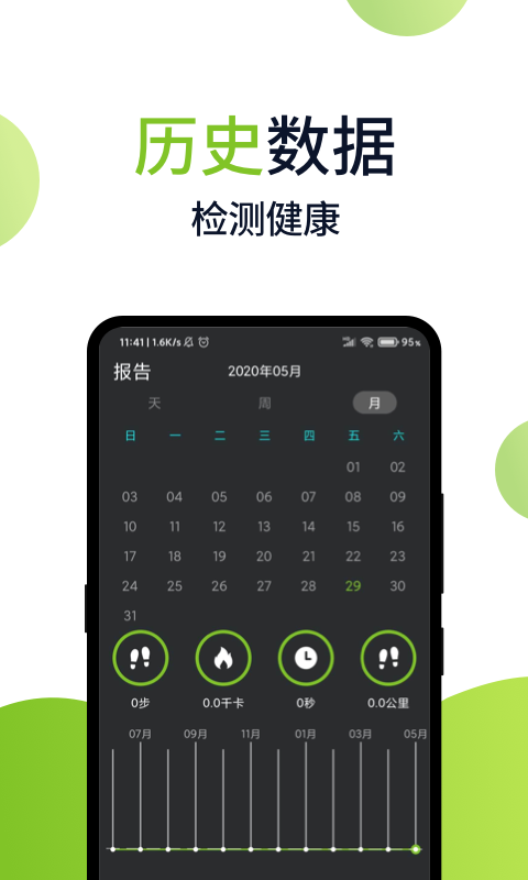 应用截图