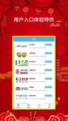 应用截图