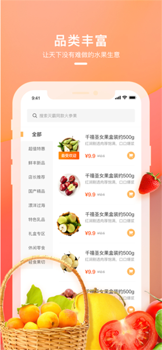 应用截图