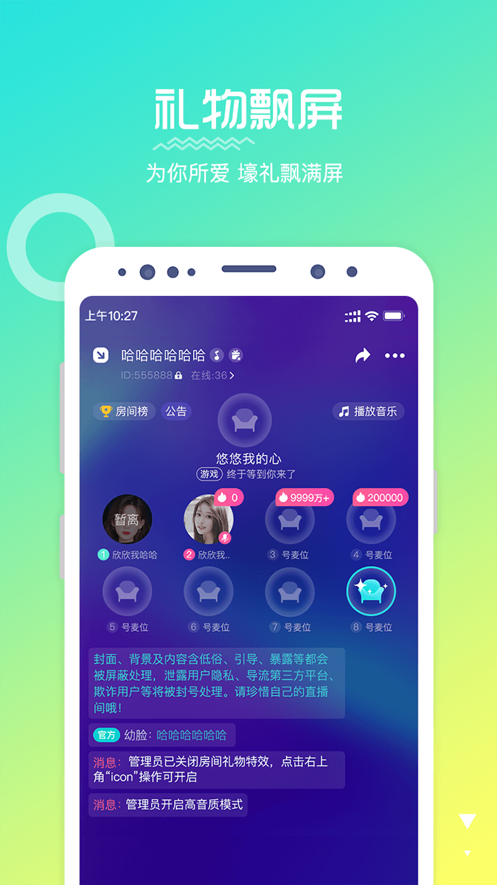 应用截图