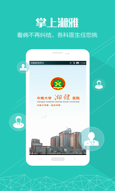 应用截图