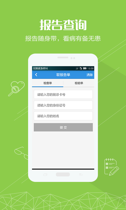 应用截图