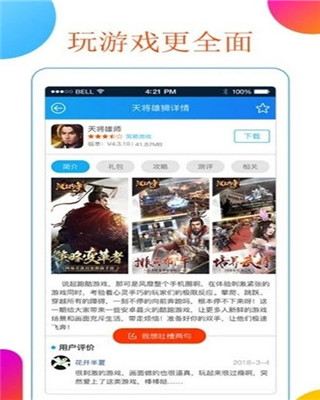 应用截图